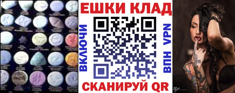 Экстази 250 мг  Кемерово 