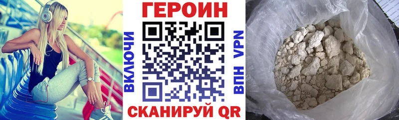 ГЕРОИН хмурый  Кемерово 