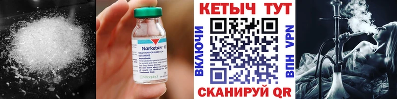 КЕТАМИН VHQ  Кемерово 
