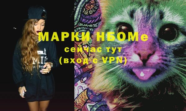 марки nbome Аркадак